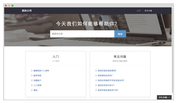 Multilingual Help Scout Docs